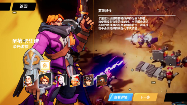 火炬之光无限汉化版