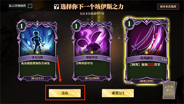 魔渊之刃中文版