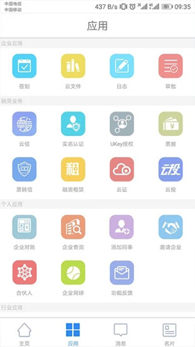 链信