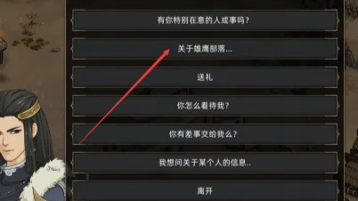 部落与弯刀中文版