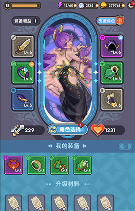 勇者秘境中文版
