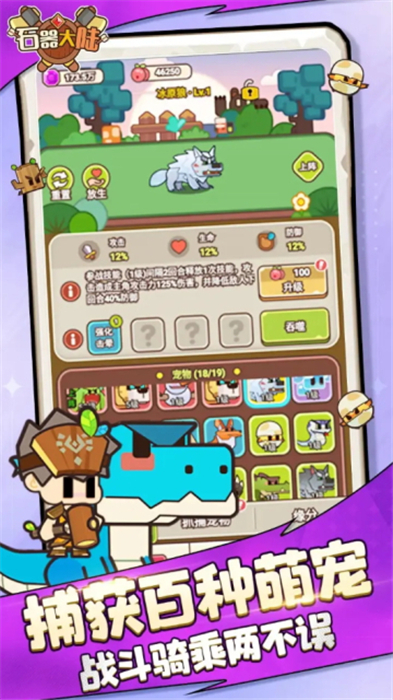 石器大陆中文版