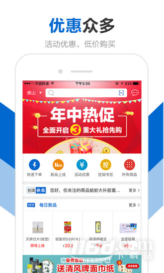 创美e药