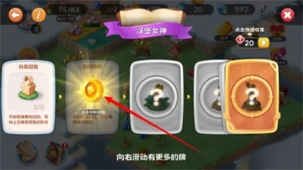 美食大师岛