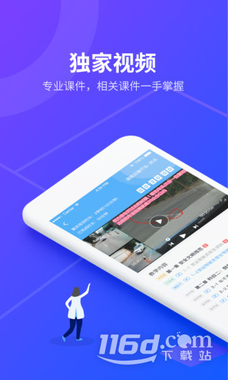 安途帮先锋版