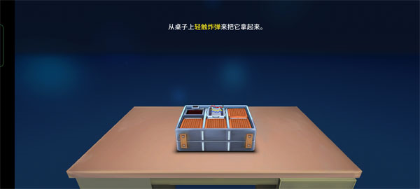 拆弹手册和拆弹专家