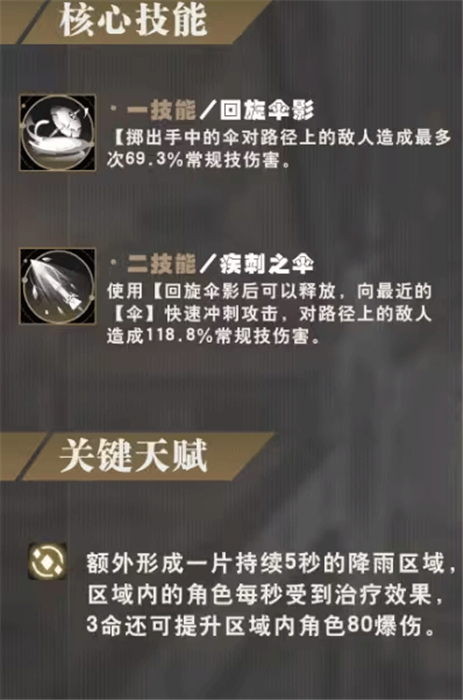 黑色信标中文版