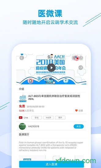医起听下载