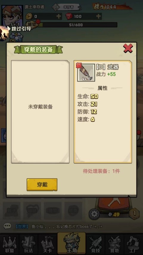 卓越之翼
