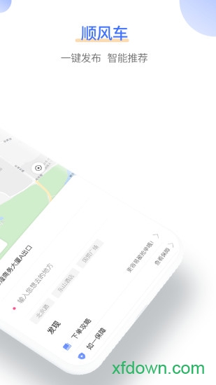 如一出行司机端app下载