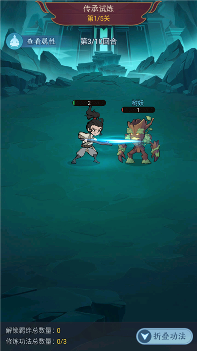 剑与魔龙手机版