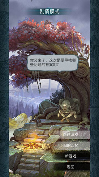 阿比斯之旅安卓版