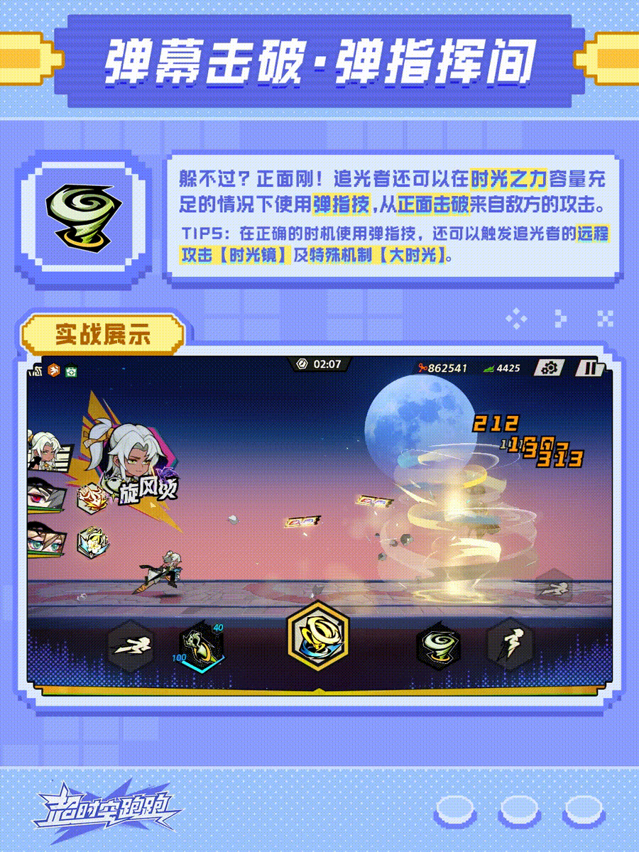 超时空跑跑安卓手游