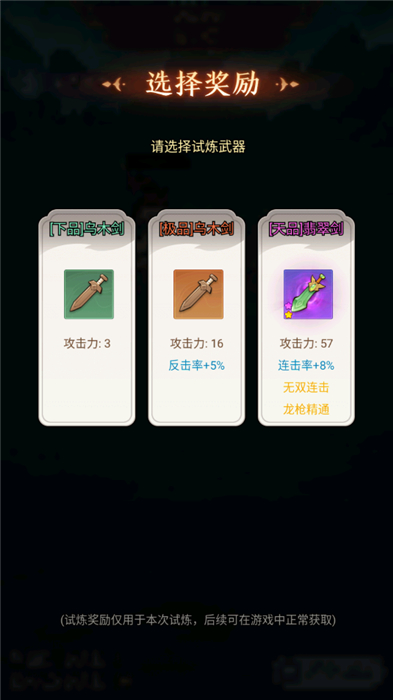 剑与魔龙手机版