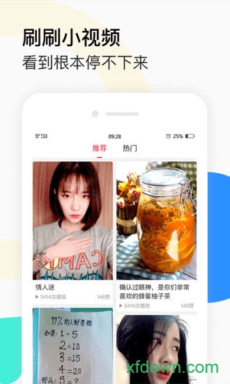 惠视频手机客户端