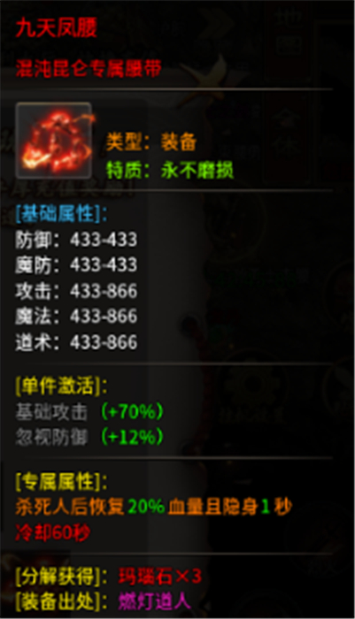 梦幻传奇手机版