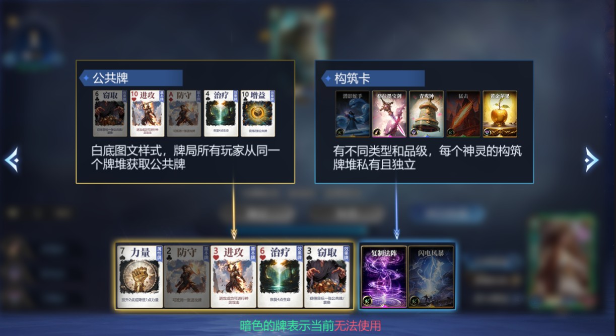 诸神竞技场手机版