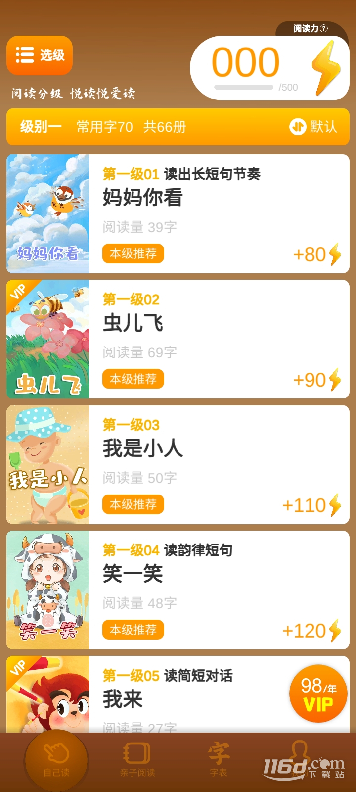 悟空阅读