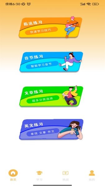 解压打字手机版