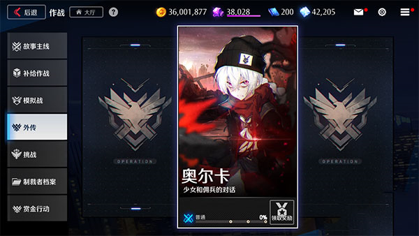 异界事务所中文版