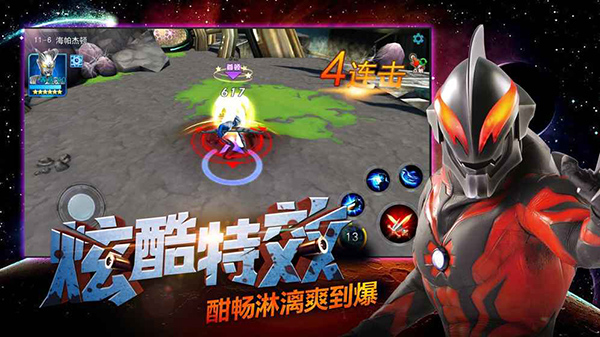 奥特曼传奇英雄新春版