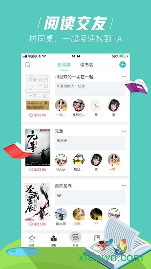 摩卡免费小说软件