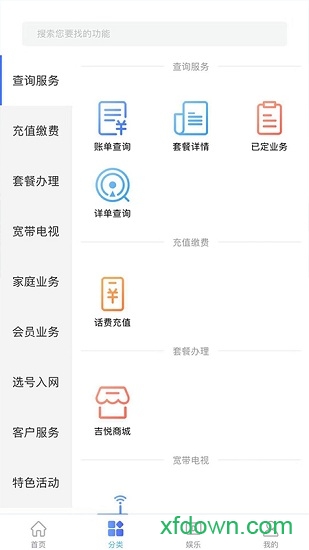 吉悦和生活下载