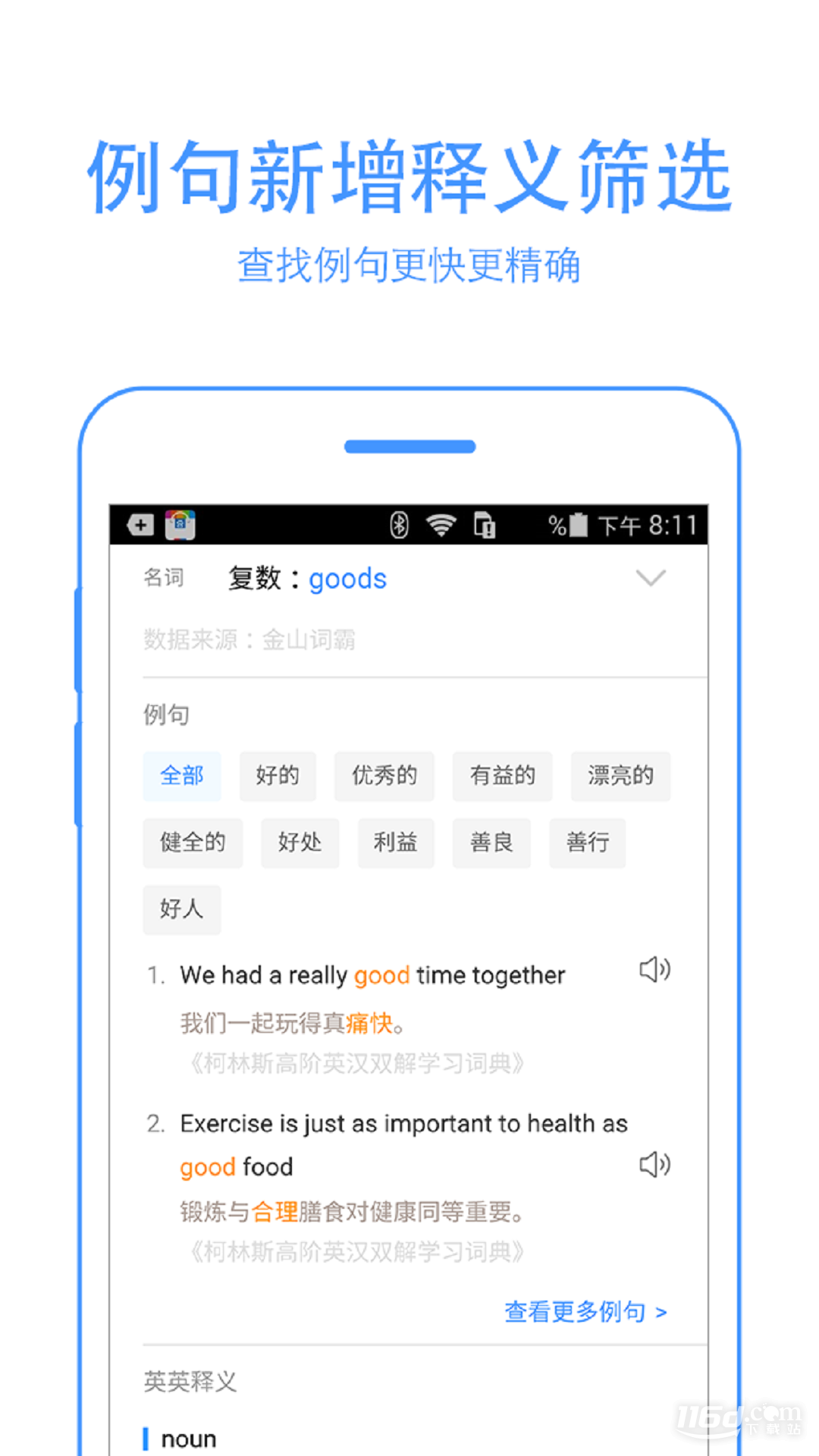 百度翻译