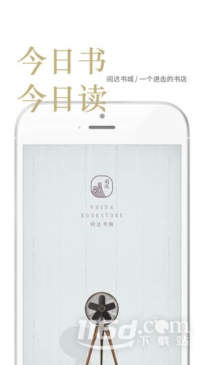 阅达书城