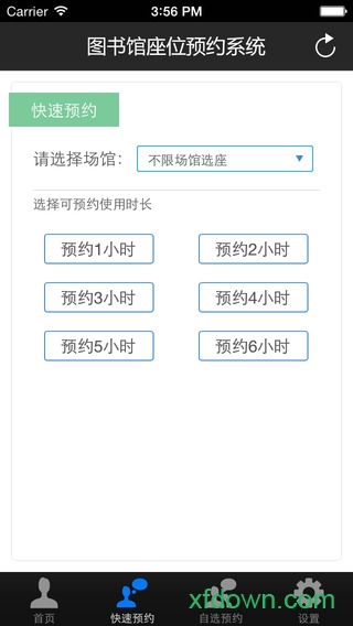 自习助手app下载