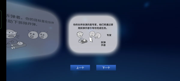 拆弹手册和拆弹专家