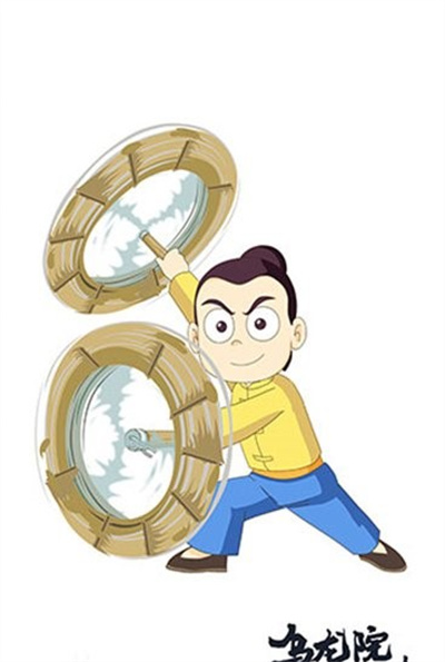 乌龙院之活宝传奇