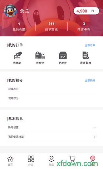 贝那商城app下载