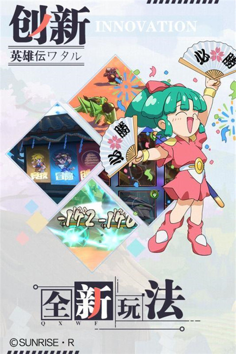 魔神英雄传手游