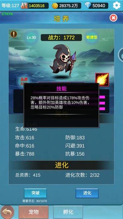 挂机闯关无限进化安卓