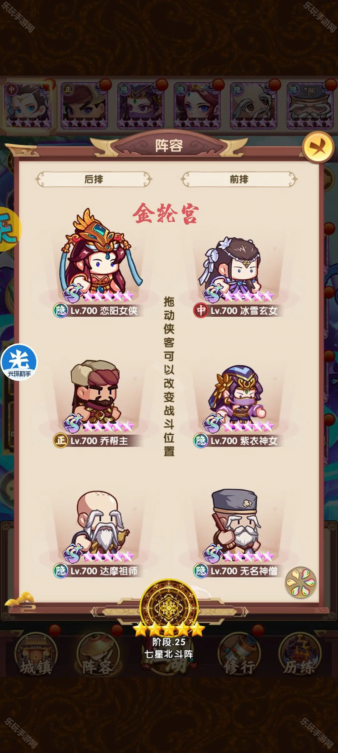 全民武馆手游