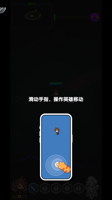 勇者的命运手机版