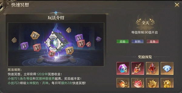 神域纪元安卓版