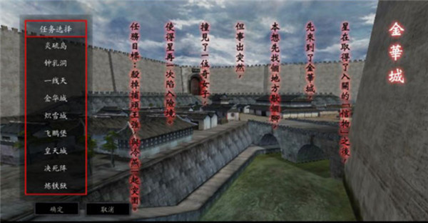 流星蝴蝶剑移植版