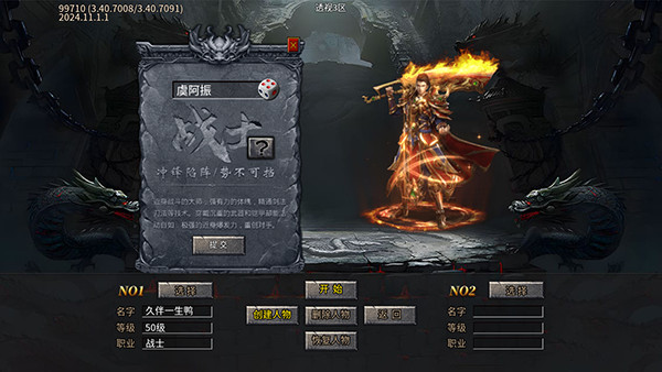盖世强者传奇手游截图