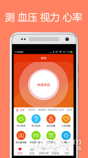 体检宝
