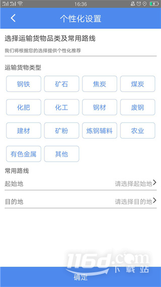 物泊56找货
