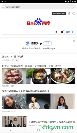 薄荷浏览器app下载