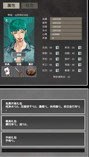 追着丧尸跑2