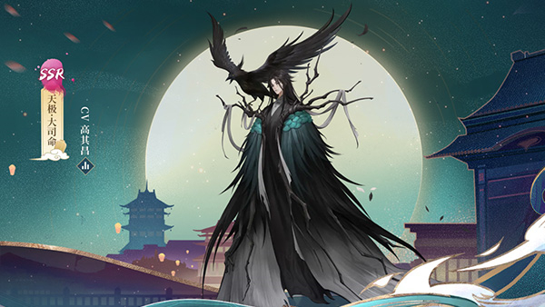 神都夜行录手机版