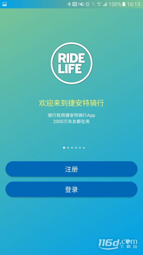 捷安特骑行