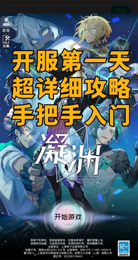 凝渊手游