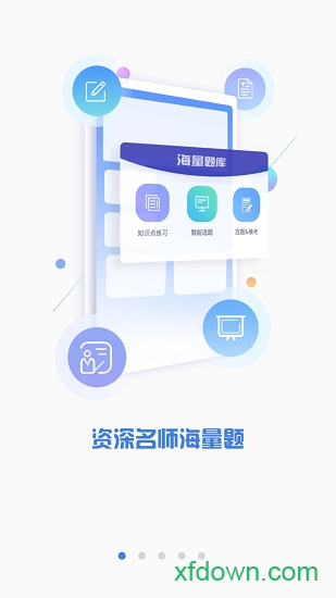 cfa金融题库app下载