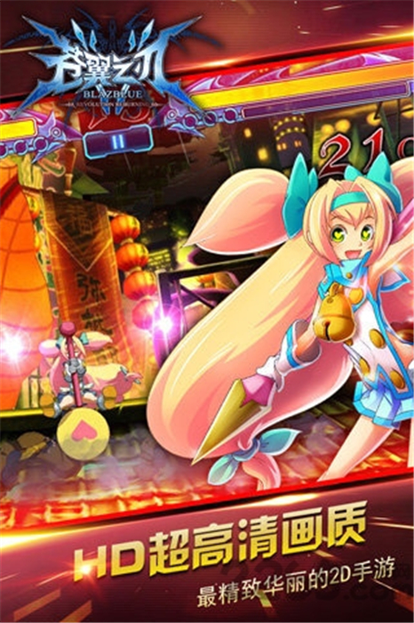 苍翼之刃手机版
