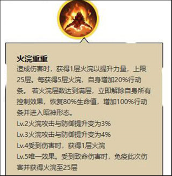 阴阳师中文版